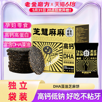 Black Sesame Cake Pregnant Woman Snacks Tasty Jiangxi Terfic Cookies Thin Crispy Sesame Sugar Shortcake No Add Sesame Flakes