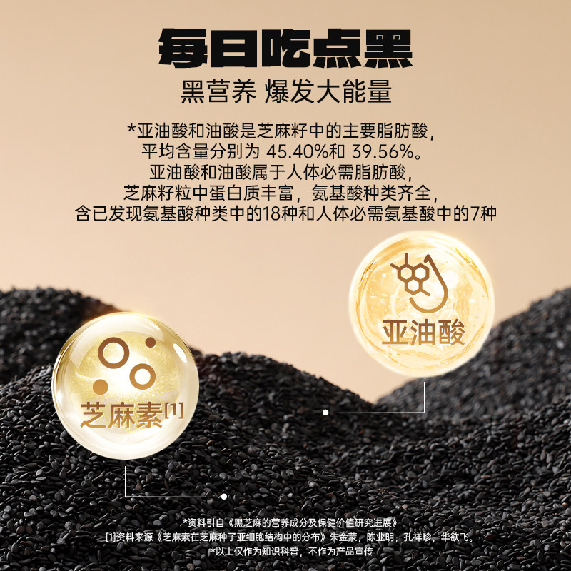 老金磨方黑芝麻糊核桃黑豆粉700g代餐五黑粉桑葚早餐冲泡即食