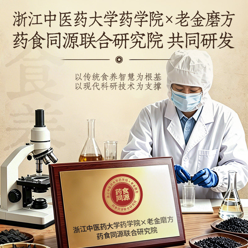 【黑金系列】老金磨方礼盒节日礼物送长辈黑芝麻糊核桃芝麻黑豆粉