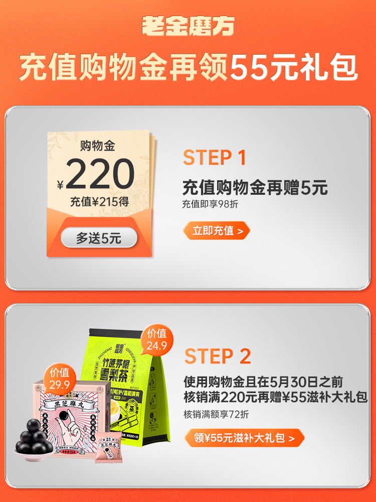 老金磨方爆浆养生丸七黑芝麻丸糕点休闲糖果巧克力居家小零食礼物-图0