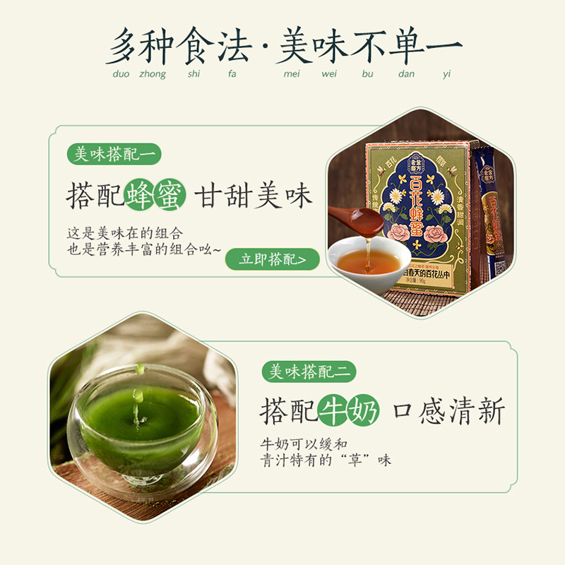 老金磨方大麦若叶青汁正品冲饮酵素 老金磨方膳食纤维/果蔬纤维