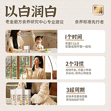 金磨方燕窝杏仁七白粉七白饮500g[30元优惠券]-寻折猪