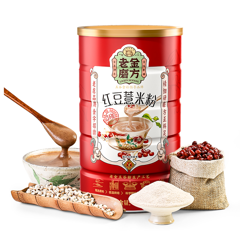 老金磨方红豆薏米粉薏仁代餐粥去除五谷杂粮冲饮早餐懒人食品濕气 - 图3