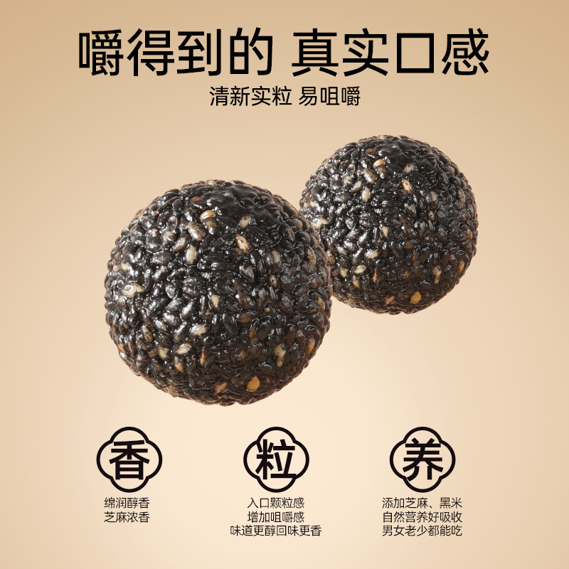 老金磨方红枣核桃黑芝麻丸芝麻球孕妇滋补零食糕点正品官方旗舰店