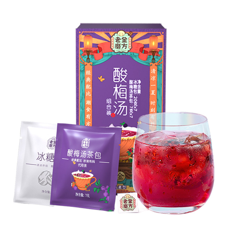 老金磨方免煮酸梅汤乌梅茶包茶包 老金磨方酸梅汤