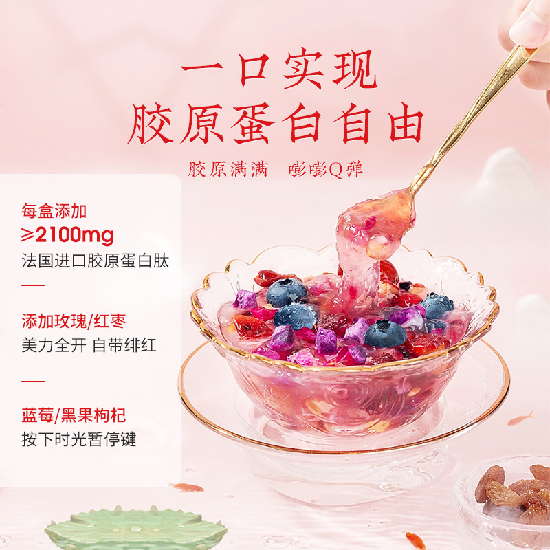 老金磨方坊桂花坚果藕粉羹水果冲饮 老金磨方藕粉