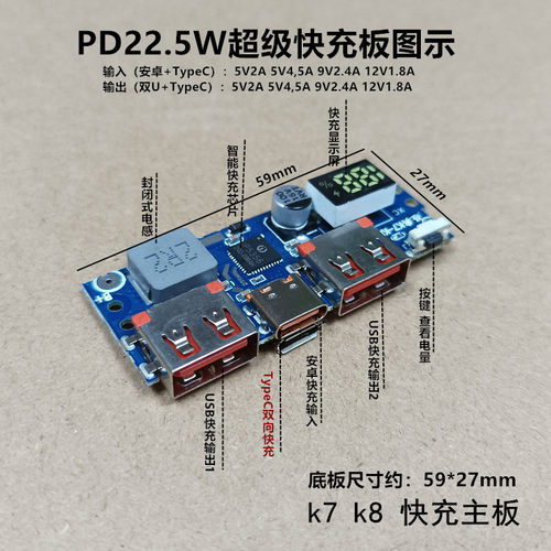 PD超级快充TypeC双向快充1万2万3万1260110电池充电宝套件料壳K78 - 图0