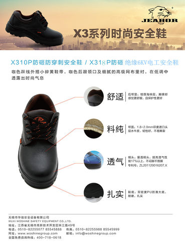 吉豹劳保鞋安全鞋电工鞋6KV绝缘鞋防砸钢包头防刺穿真皮透气男女 - 图0