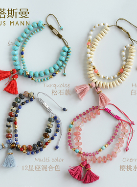 18k编织蓝纹石镀金流苏手链