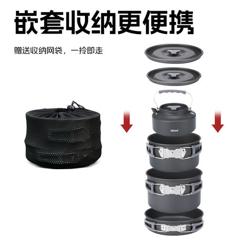 爱路客享野套锅户外锅具厨具套装便携式露营炊具野营煎煮锅三件套 - 图2