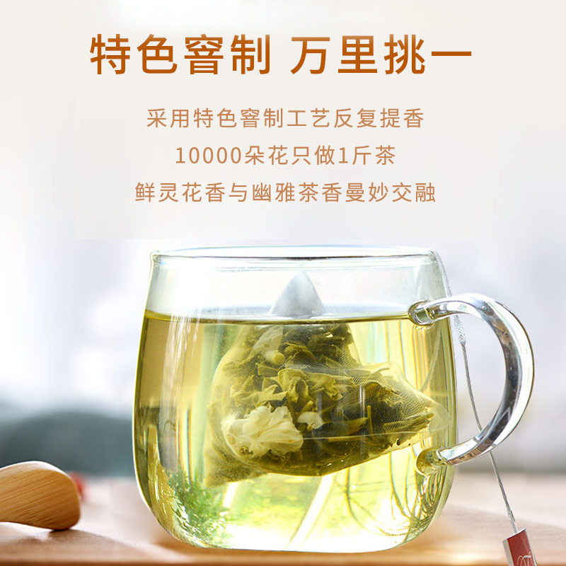 茉莉绿茶茉莉花茶绿茶包茉莉乌龙浓香型春茶花茶叶小包装横县新花 - 图2