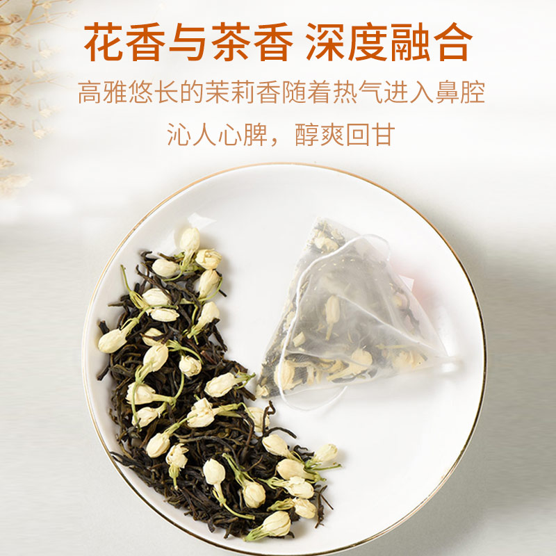 茉莉绿茶茉莉花茶绿茶包茉莉乌龙浓香型春茶花茶叶小包装横县新花 - 图1