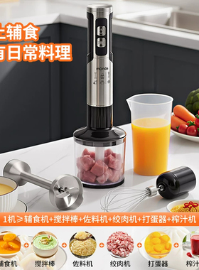 monda蒙达手持料理棒宝宝辅食机婴儿专用料理棒猪肝粉绞肉打泥机