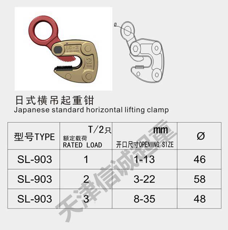 LC型日式横吊钢板起重吊钳钩子模锻平吊工字钢板钩夹钢结构翻转卡 - 图0