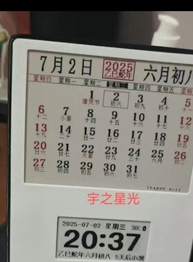 墨水屏数字时钟锂电池充电自动报时闹钟蓝牙连接