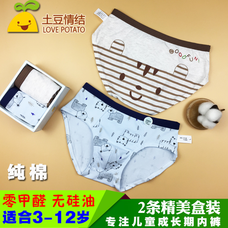 土豆情結寶寶內衣兒童內褲小孩男童內褲三角純棉男中大童禮盒裝春