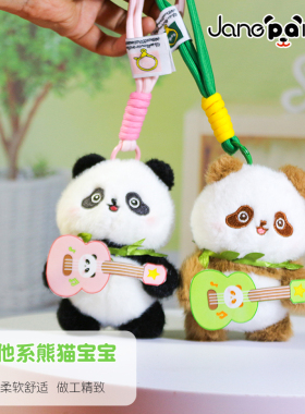 卡通可爱音乐派对熊猫挂件