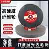 Fiber wheel nylon wheel grinding and polishing high temperature resistant