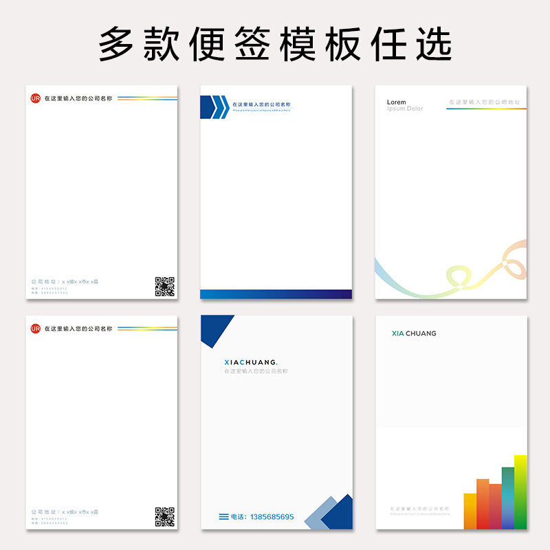 便签纸定制公司不粘印刷LOGO信纸企业抬头纸小本子可撕便签本定制_虎窝淘