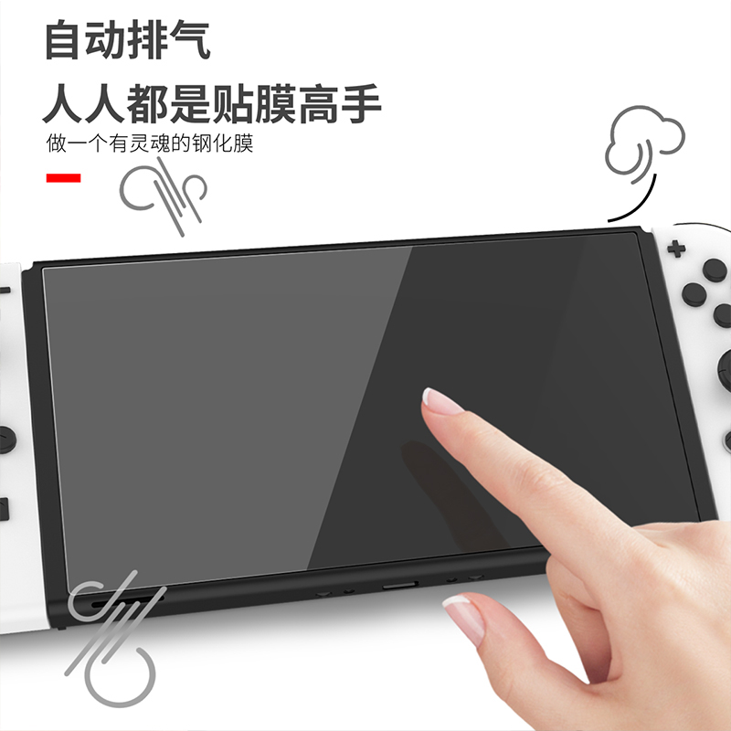 电玩巴士良值任天堂switch OLED游戏机钢化膜全屏高清保护膜-图1