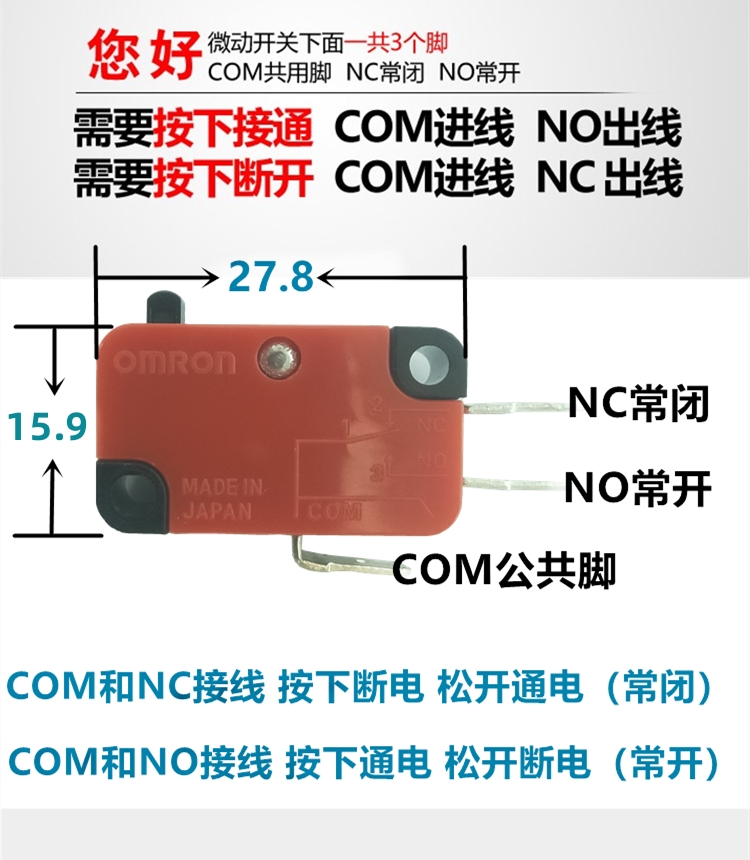 欧姆龙行程开关V-15123456-1C25微动开关限位触点脚踏开关自复位-图1