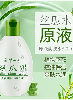 巨型一号320ml平衡1瓶丝瓜水原液