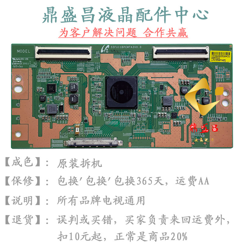 原装TCLD55A561U逻辑板 55FU11BPCMTA3V0.0屏LVU550NDEL L55M4AE-图1