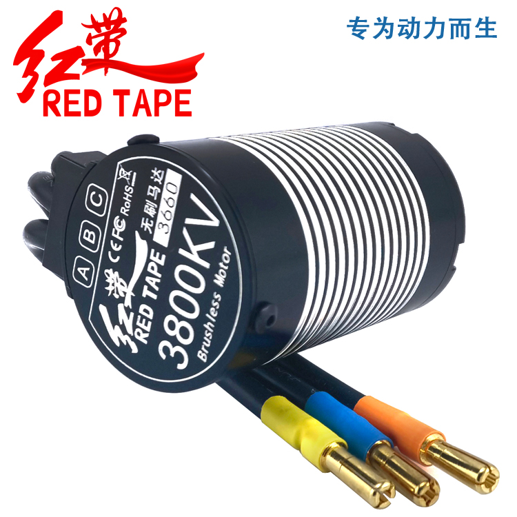 红带无刷电机3650KV3300马达3660KV3800四磁极4274KV2200 KV1400 - 图0