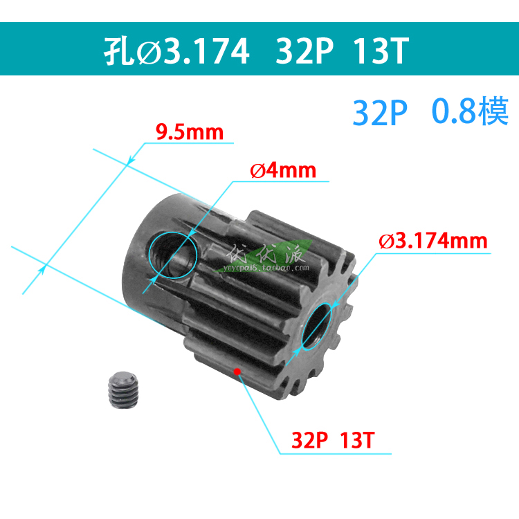 727雷魔3.17马达电机0.8模钢齿轮1模32P飞神5毫米13T 15T 17T - 图1