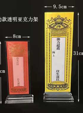 亚克力寺院供奉底座2个包邮