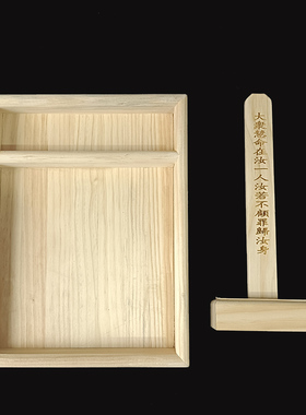 慧命牌实木道场修行禅堂大众