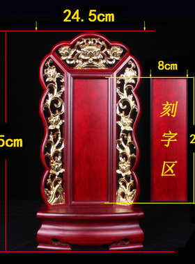 贴金款莲花牌位免费刻字