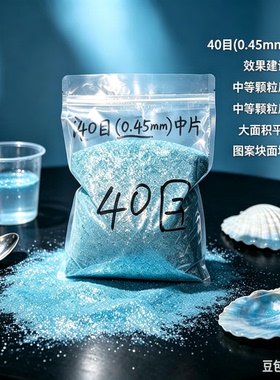 天然蓝紫色鲍鱼碎片 螺钿漆器大漆制作材料 美甲国学作画创作材料