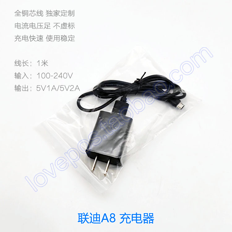 联迪A8充电器LD18650D电池板i钱包拉卡智能终端电源适配器SW-0018 - 图1