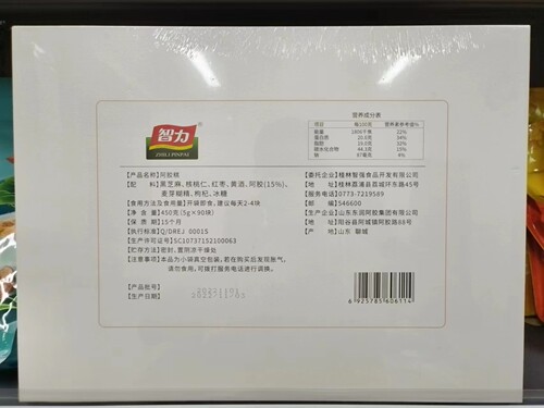 450g/盒(5g*90块)老客户专拍 - 图1