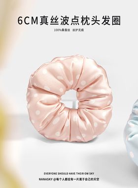 真丝波点发圈100%桑蚕丝法式温柔