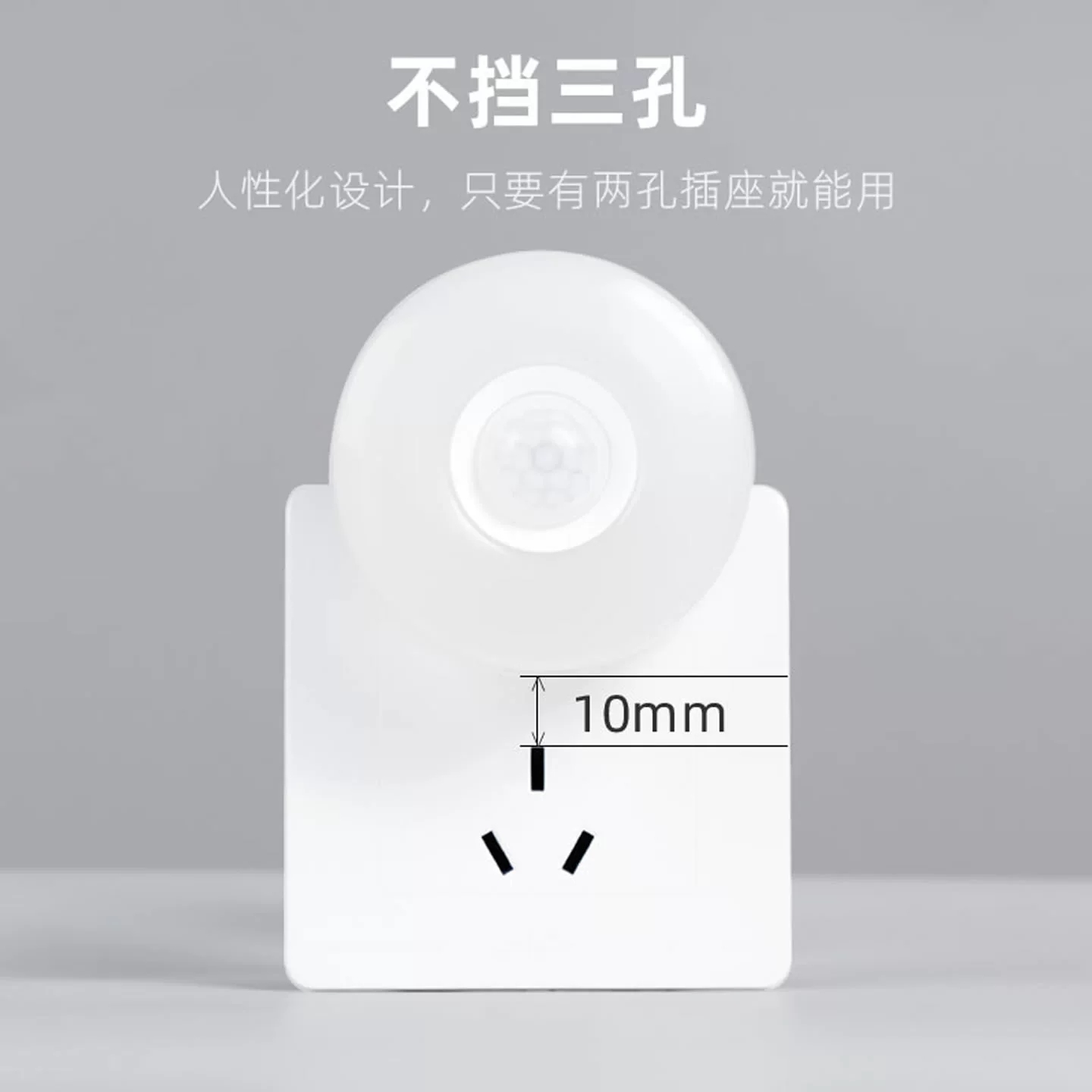 人体感应灯插电110~240V自动家用智能老人夜起卫生间小夜灯1W白光 - 图1