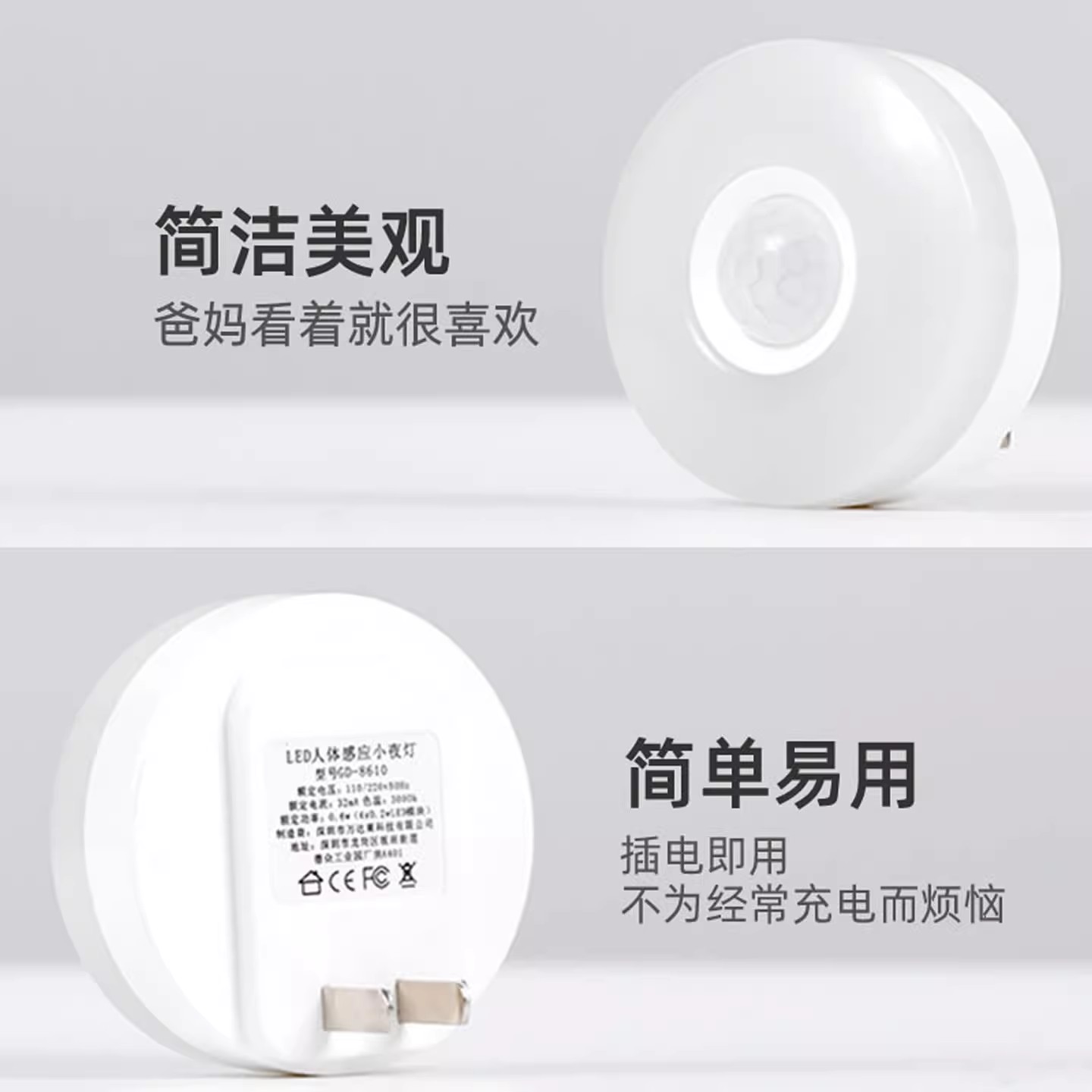 人体感应灯插电110~240V自动家用智能老人夜起卫生间小夜灯1W白光 - 图2