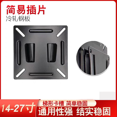 通用电脑显示器支架KTV点歌机音响挂架工厂办公监控屏电视壁挂墙 - 图1