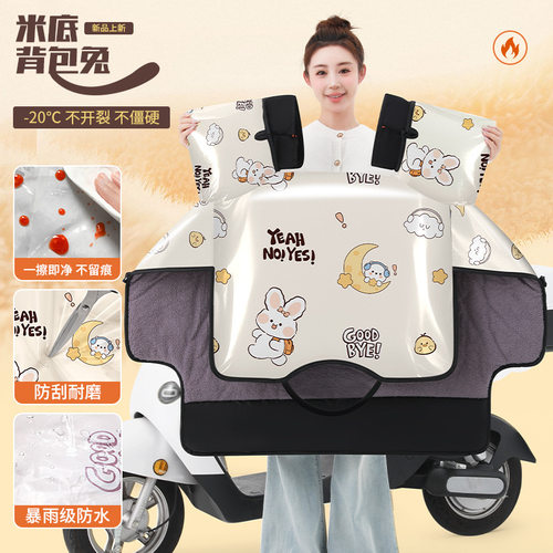 电动车挡风被冬季加绒加厚全包斗篷式电瓶摩托车通用双防水防风罩 - 图0