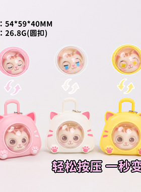 卡通小猫发声变眼钥匙扣毕业礼物
