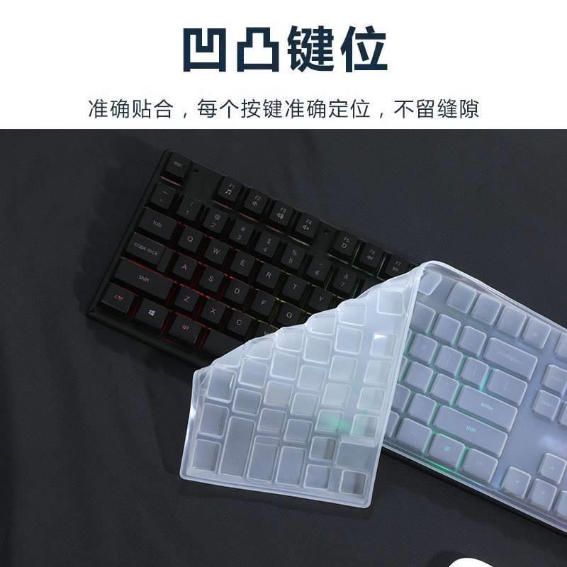 适用于AOC KB121机械键盘膜104键黑色有线键保盘护膜KB121D31贴膜 - 图1