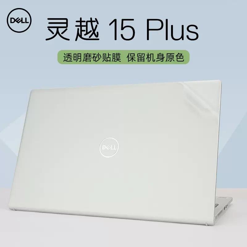 适用于15.6寸Dell戴尔灵越15Plus电脑贴纸Inspi1ron5 7510外壳保.-图0