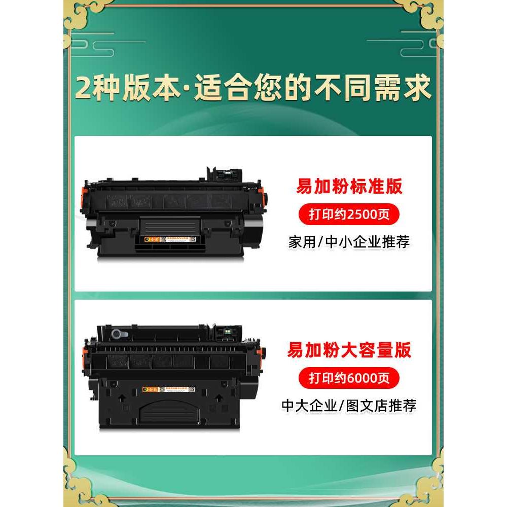 P205dn能加粉硒鼓hp05a通用惠普5LaserJet打印机P2055d专用墨盒X. - 图2