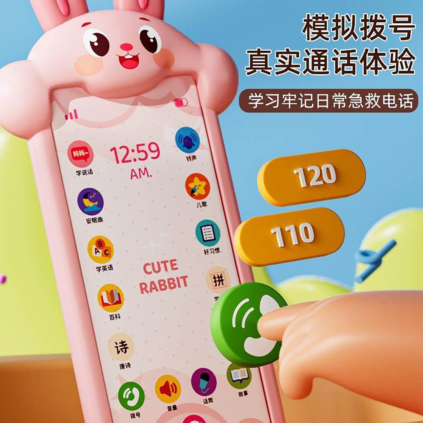 会唱歌仿真手机玩具婴儿可啃咬1到3岁儿童宝宝早教麦克风音乐电话,淘宝优惠券,粉丝福利购,淘宝优惠卷