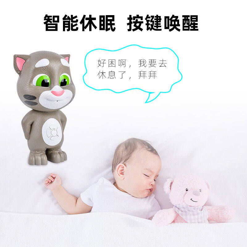 学说话玩具会说话的智能汤姆猫儿童早教机婴幼儿益智宝宝讲故事机