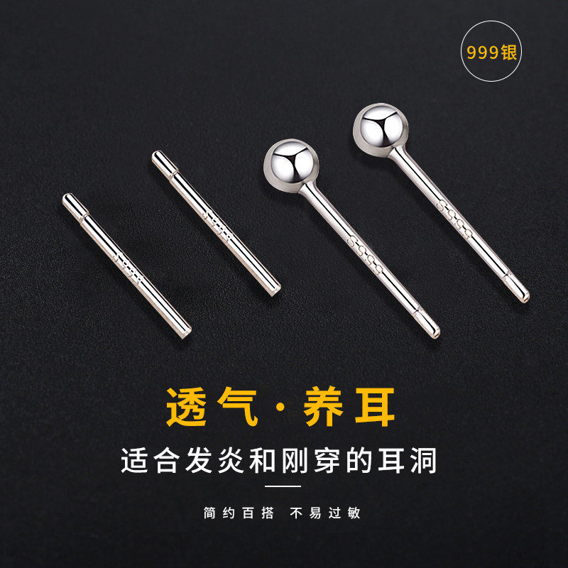 艾念2025年新款潮S999纯银耳钉养耳棒洞耳棍针简约小巧丁饰防堵女,淘宝优惠券,粉丝福利购,淘宝优惠卷