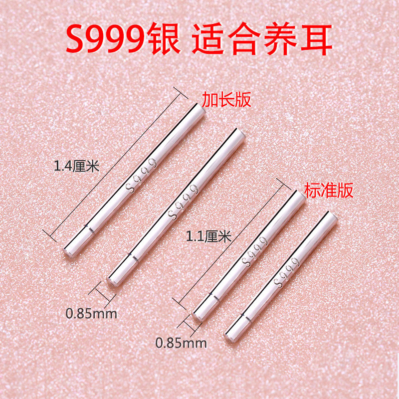 艾念2025年新款潮S999纯银耳钉养耳棒洞耳棍针简约小巧丁饰防堵女,淘宝优惠券,粉丝福利购,淘宝优惠卷