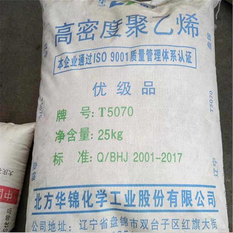 HDPE 华锦化工 HD5502S 吹塑级中空级薄膜级食品包装低压塑料容器 - 图0