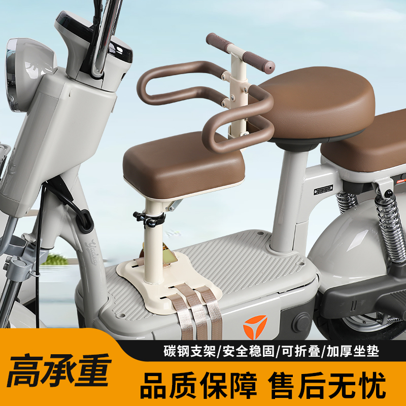 电动车儿童座椅前置适用雅迪电瓶车爱玛台铃绿源小孩宝宝折叠坐椅 - 图1